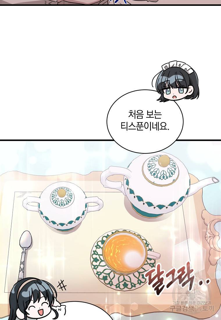로판인 줄 알았는데 괴담이다 6화 75