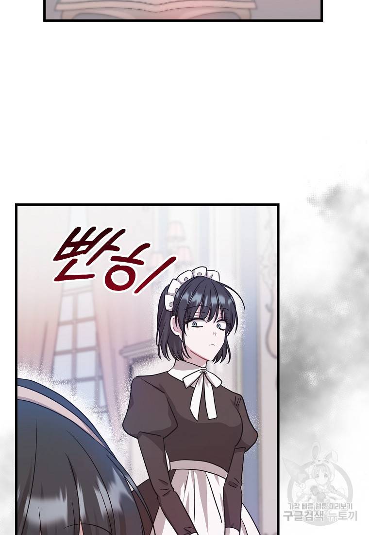 로판인 줄 알았는데 괴담이다 6화 77
