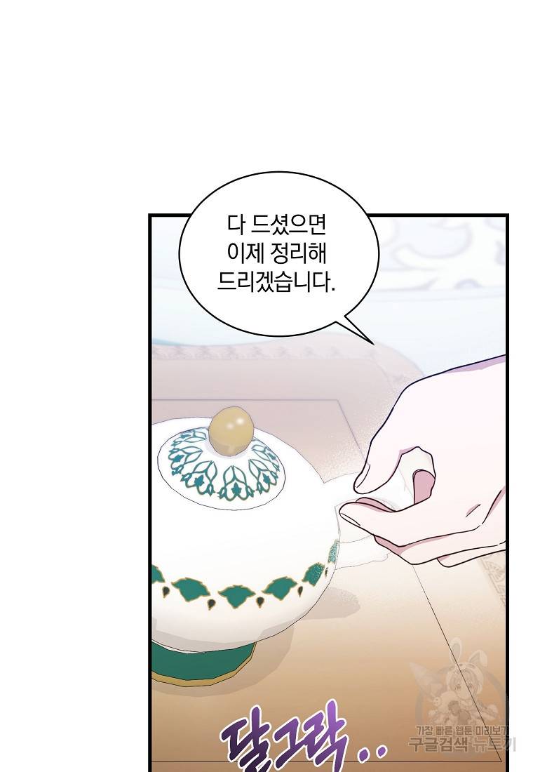 로판인 줄 알았는데 괴담이다 6화 79
