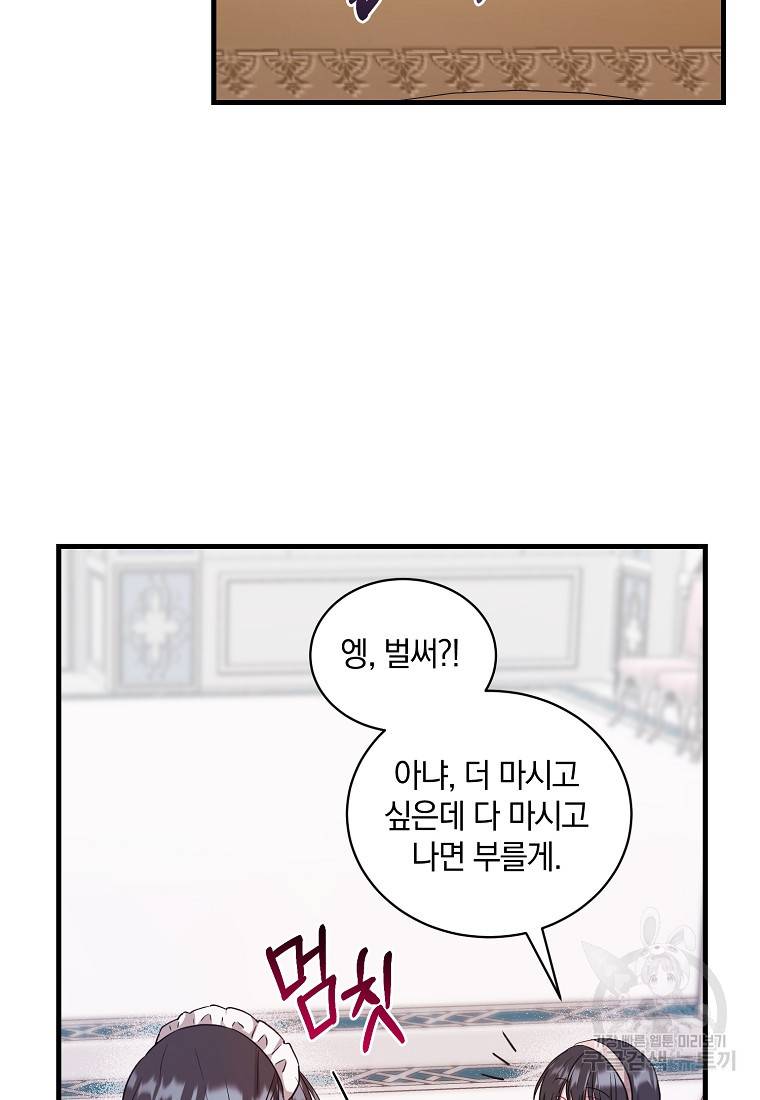 로판인 줄 알았는데 괴담이다 6화 80