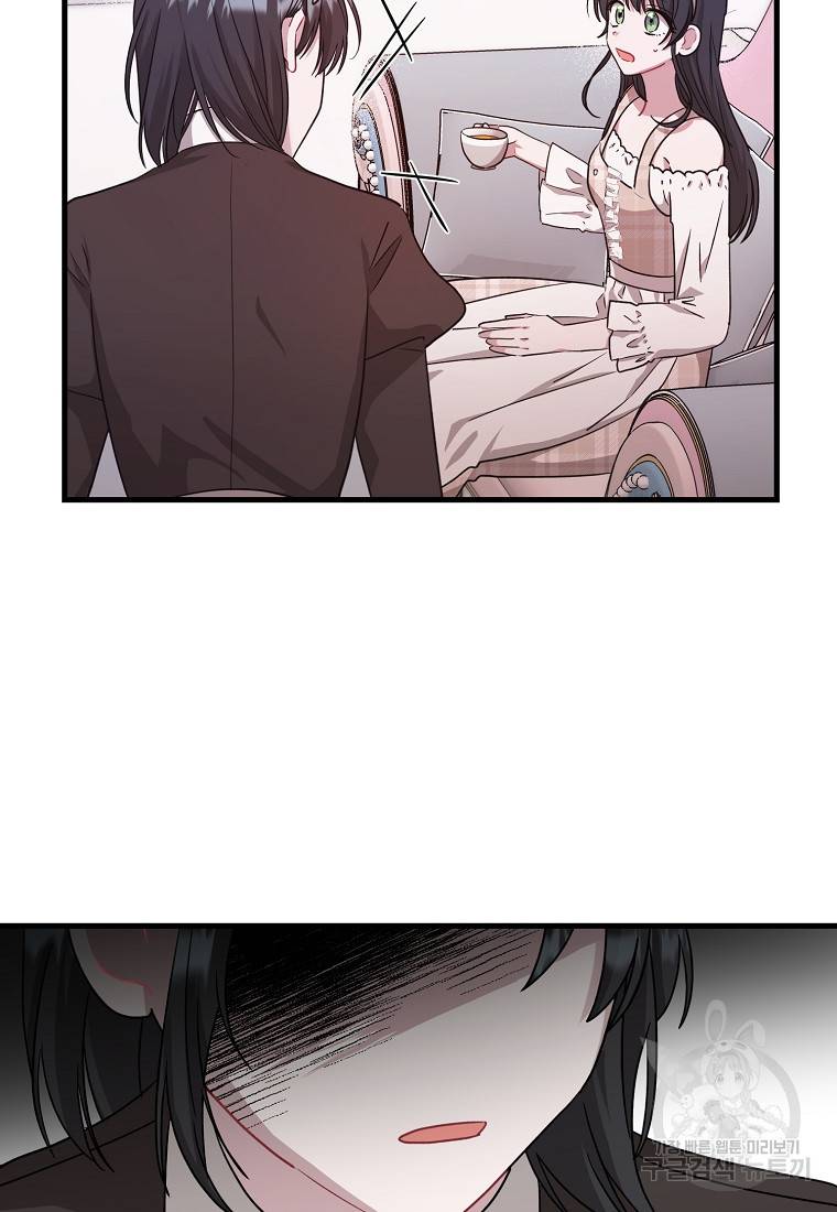 로판인 줄 알았는데 괴담이다 6화 81