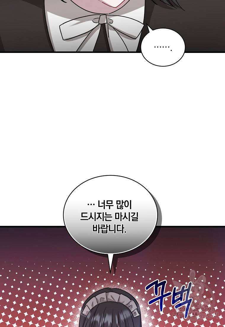 로판인 줄 알았는데 괴담이다 6화 82