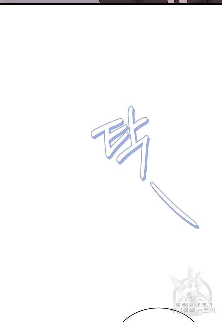 로판인 줄 알았는데 괴담이다 6화 85