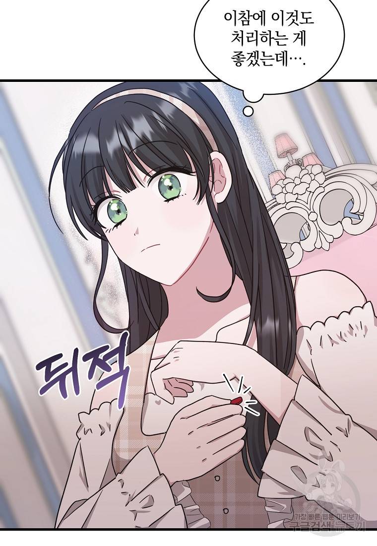 로판인 줄 알았는데 괴담이다 6화 86
