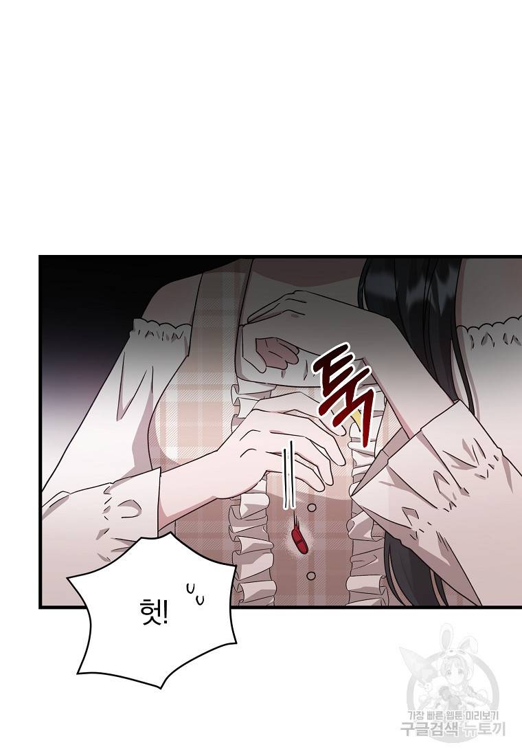 로판인 줄 알았는데 괴담이다 6화 87