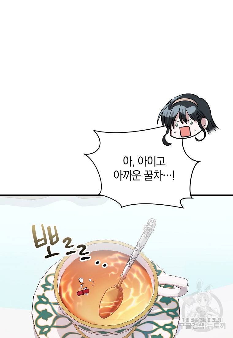 로판인 줄 알았는데 괴담이다 6화 88