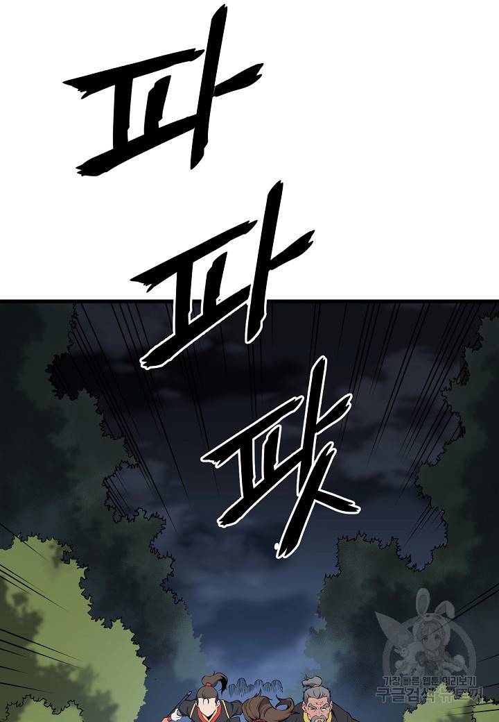 대도오 5화 4