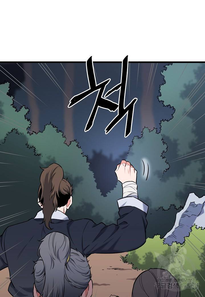 대도오 5화 6