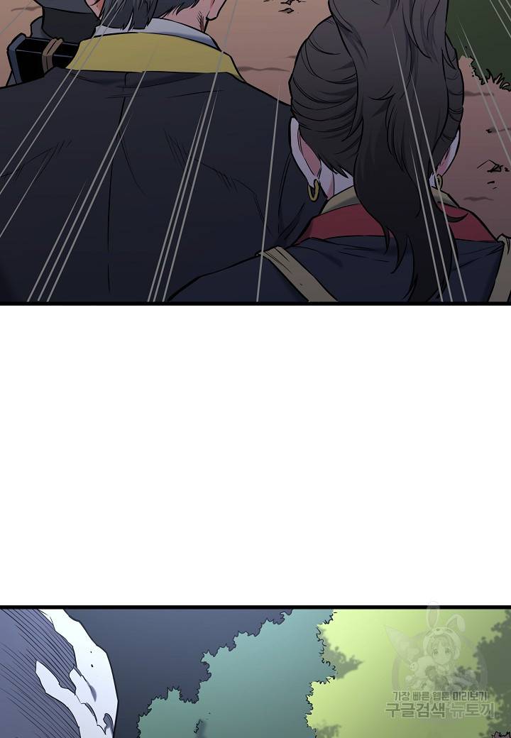 대도오 5화 7