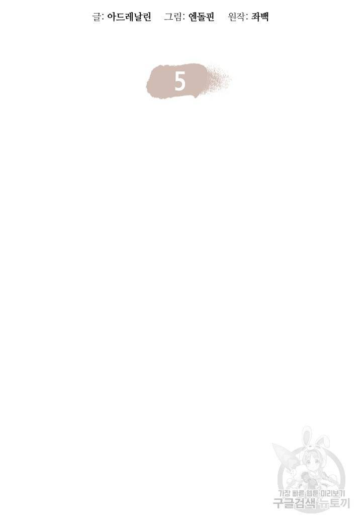 대도오 5화 10