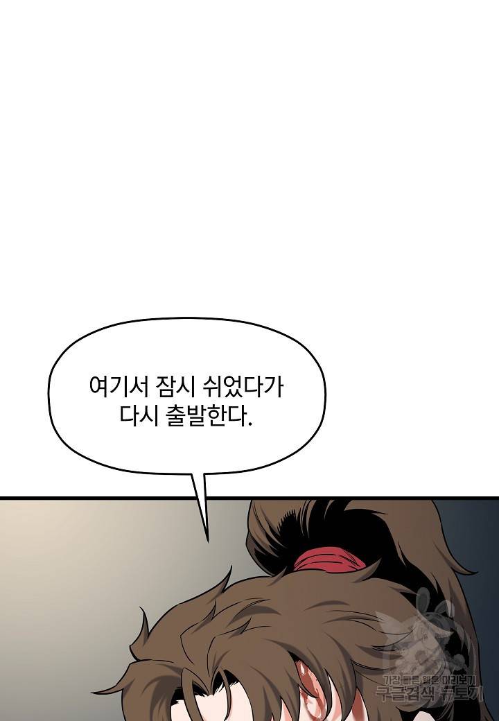 대도오 5화 15