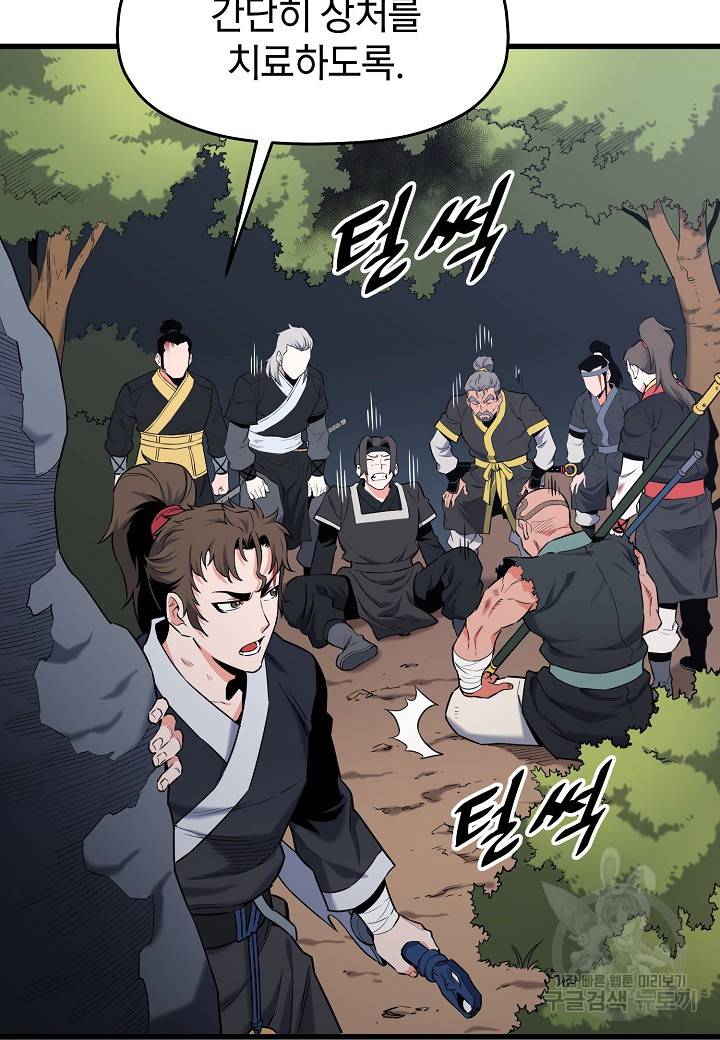 대도오 5화 17