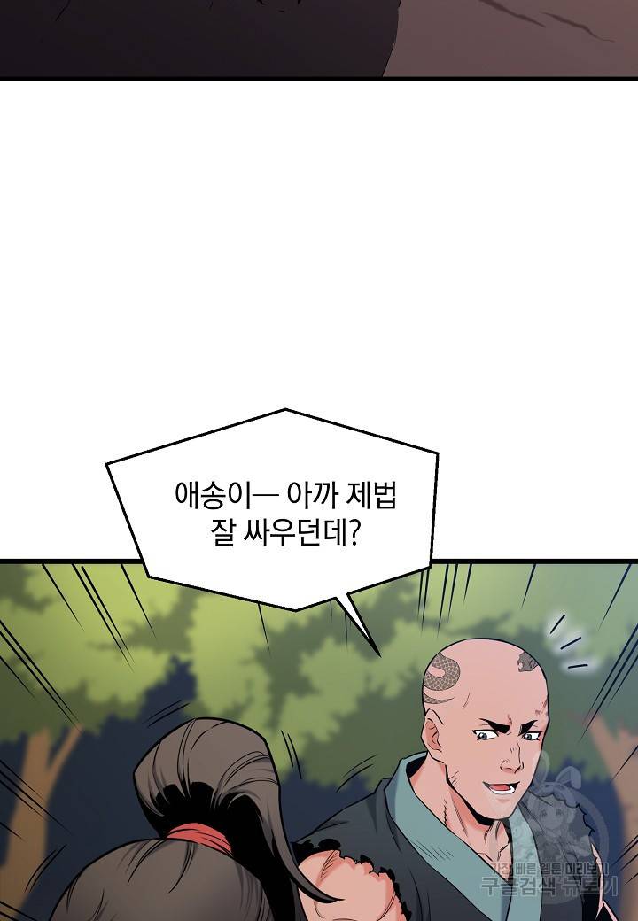 대도오 5화 21