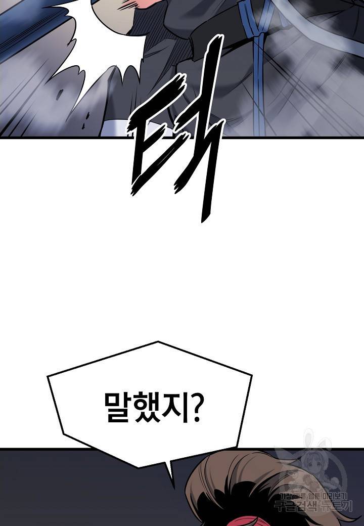대도오 5화 27