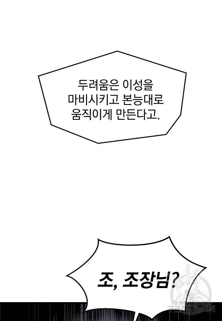대도오 5화 29