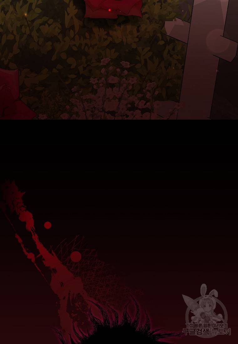 로판인 줄 알았는데 괴담이다 19화 9