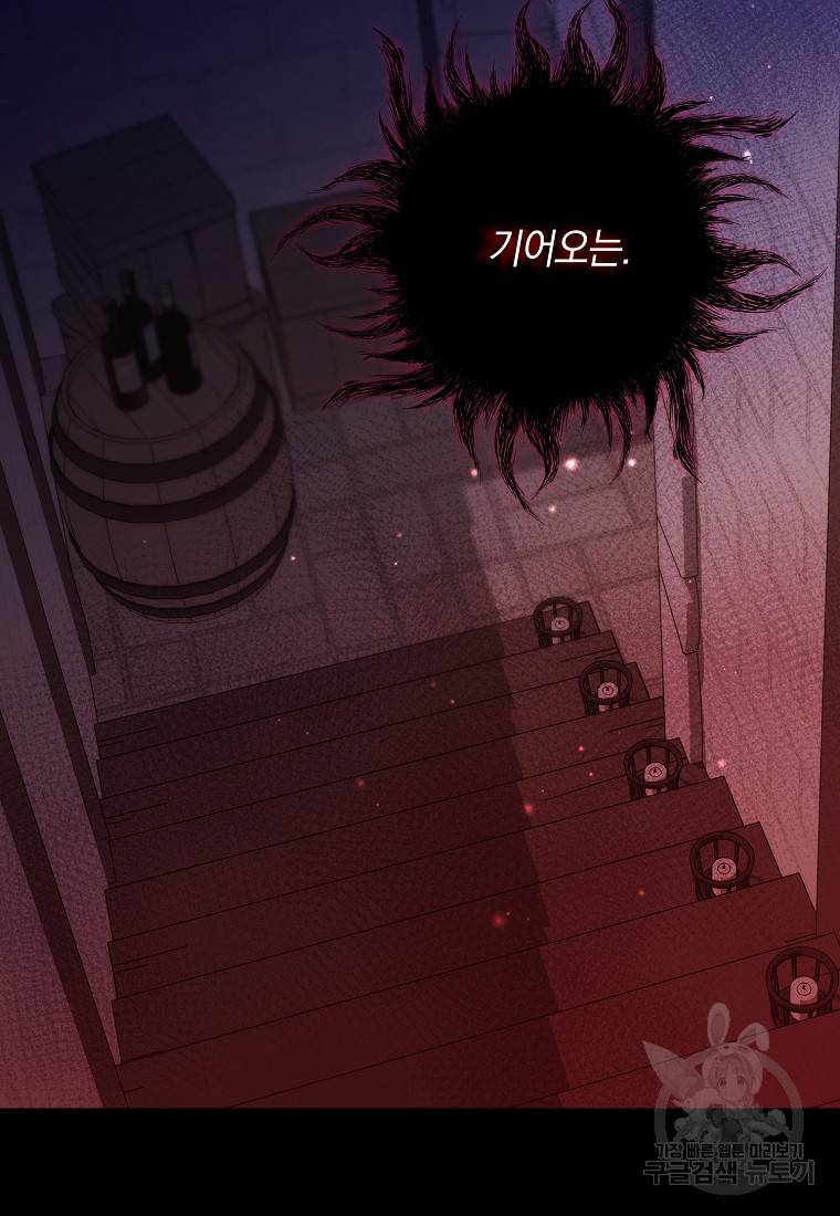 로판인 줄 알았는데 괴담이다 19화 13