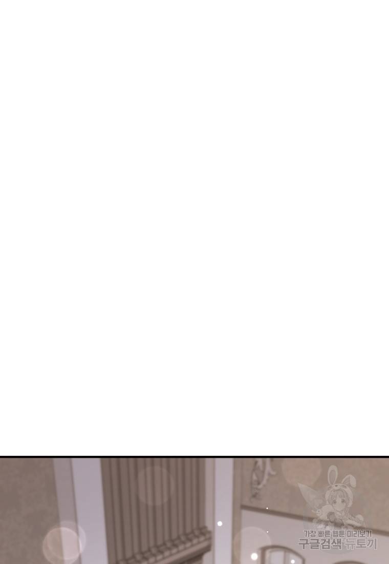 로판인 줄 알았는데 괴담이다 19화 18