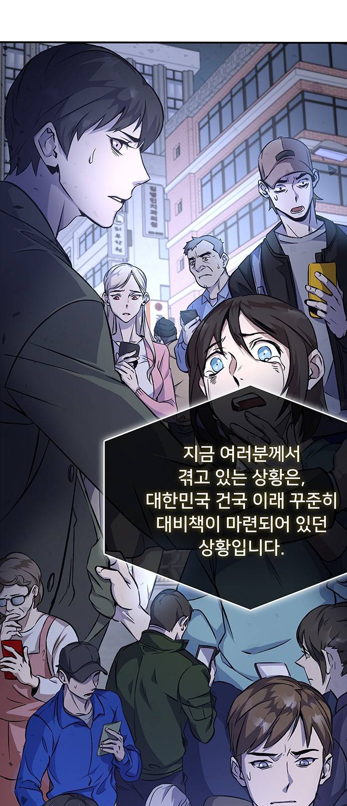 약빨이 신선함 프롤로그 7
