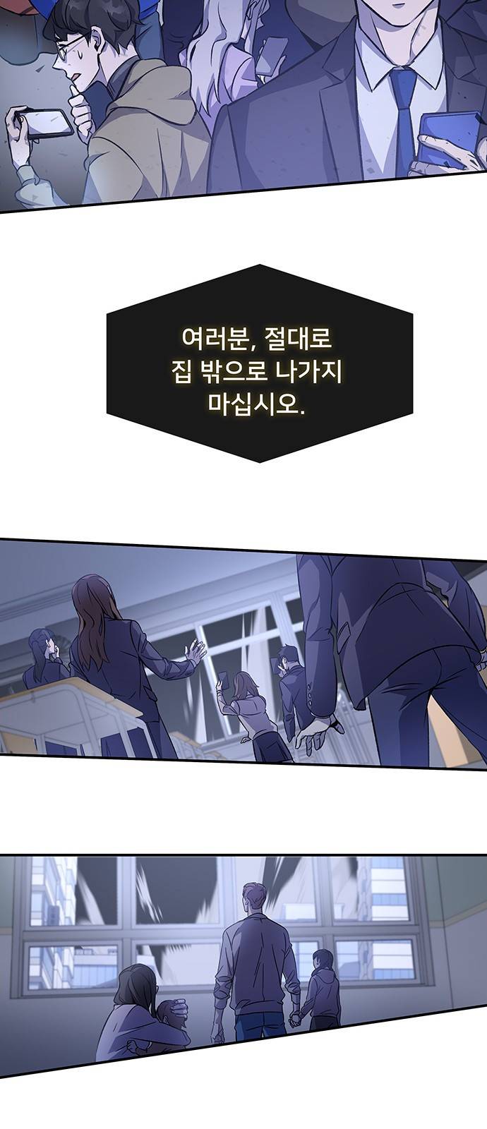 약빨이 신선함 프롤로그 8