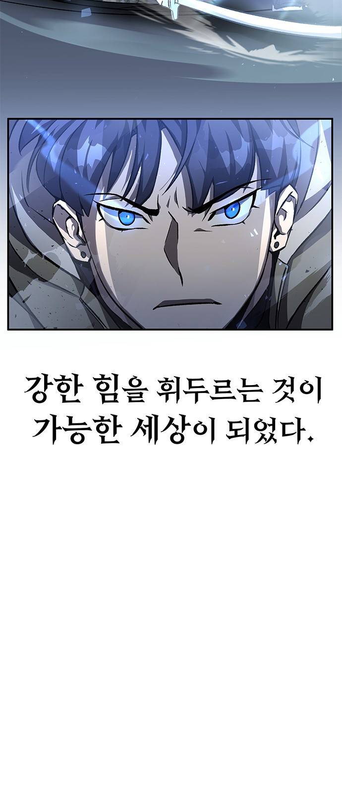 약빨이 신선함 프롤로그 15