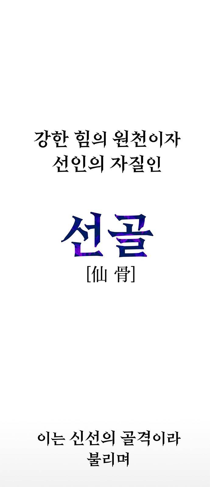 약빨이 신선함 프롤로그 16