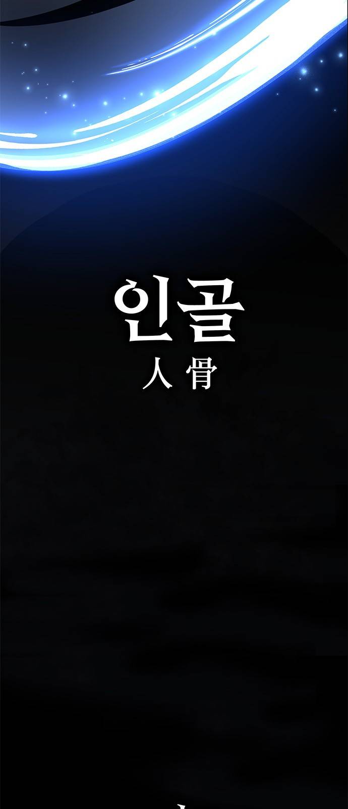 약빨이 신선함 프롤로그 24