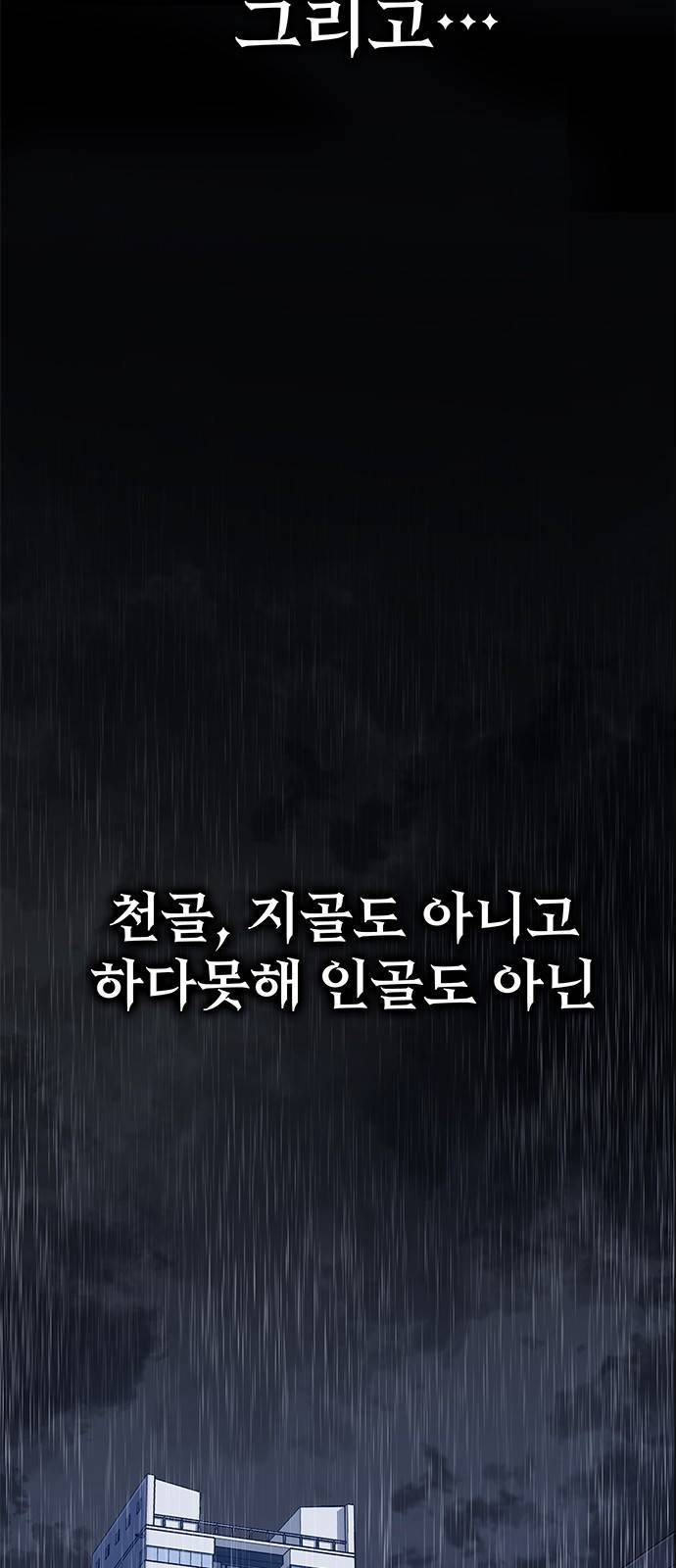 약빨이 신선함 프롤로그 25