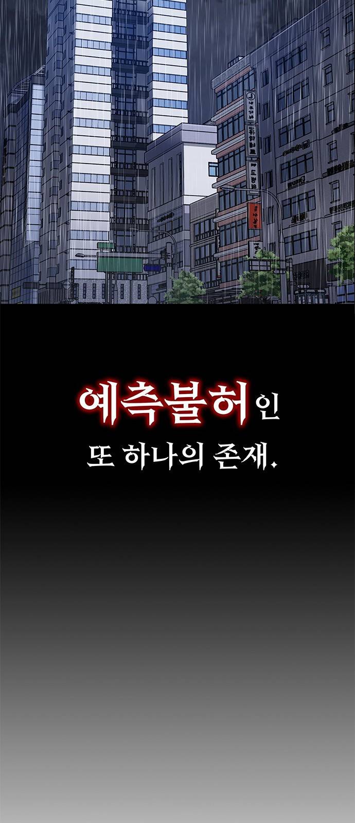 약빨이 신선함 프롤로그 26