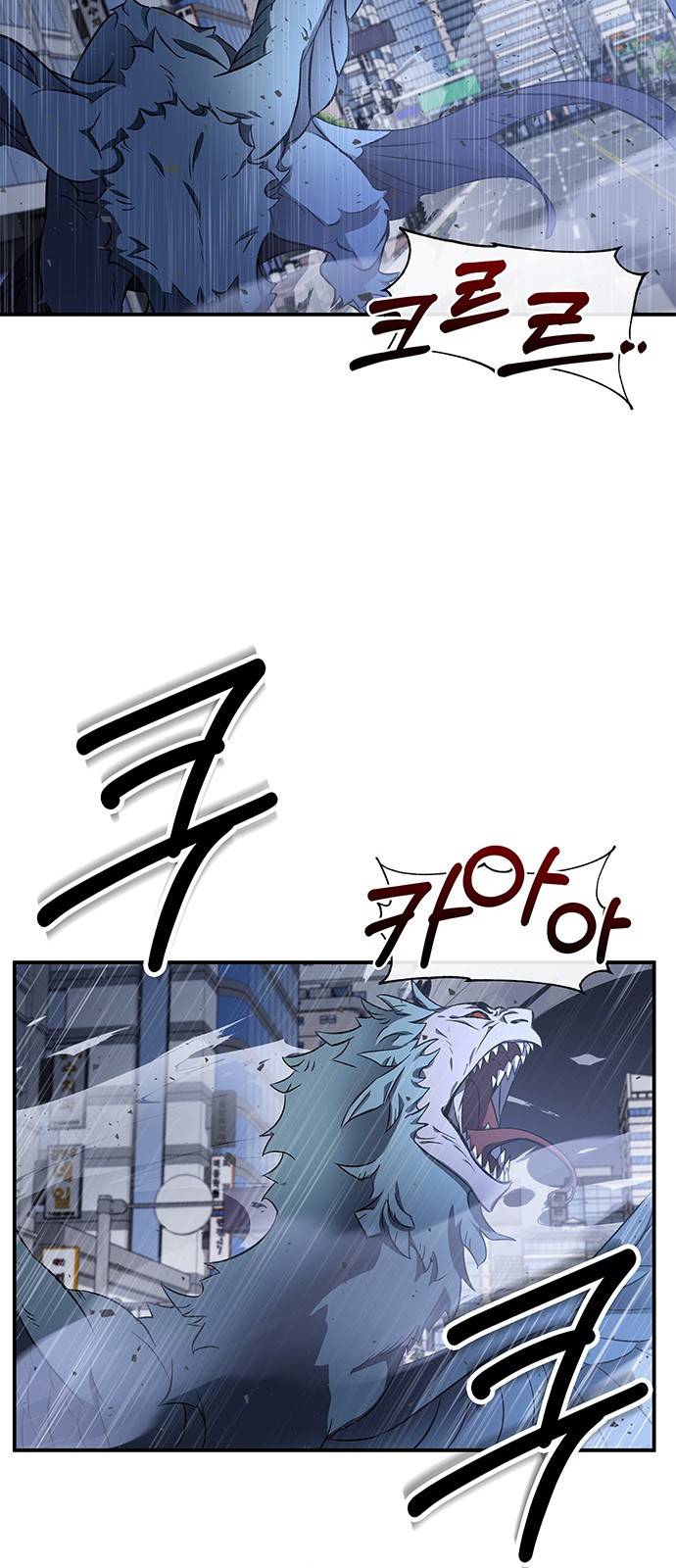약빨이 신선함 프롤로그 33
