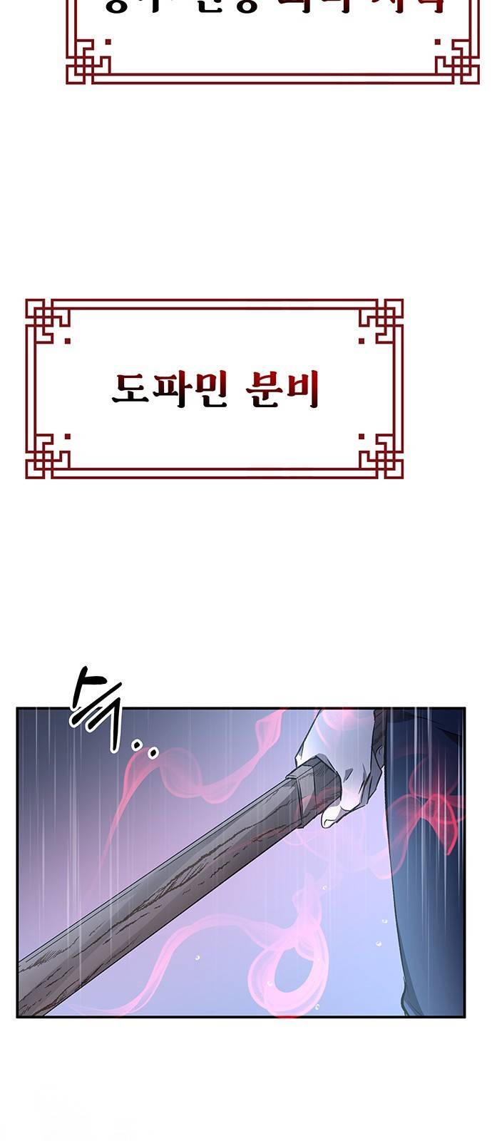 약빨이 신선함 프롤로그 37