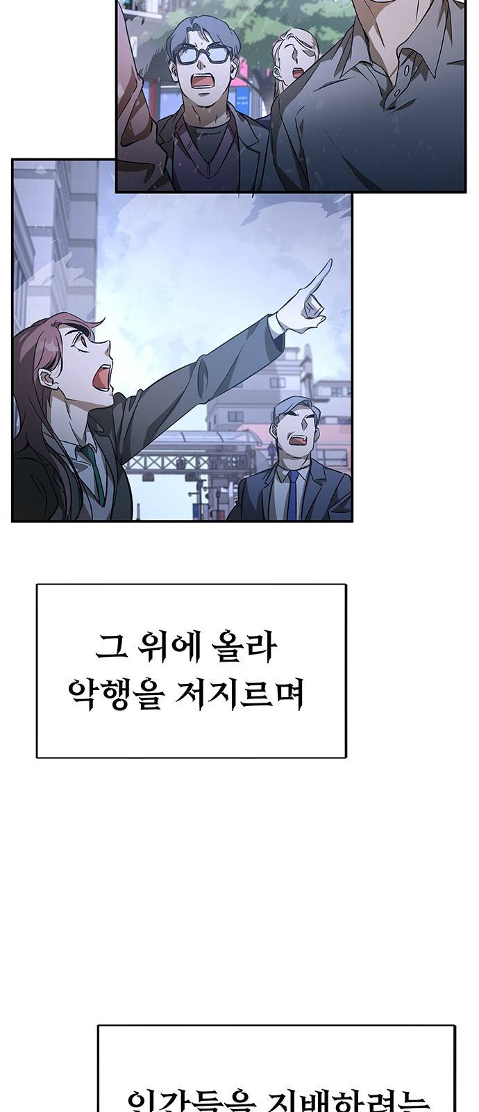 약빨이 신선함 프롤로그 58