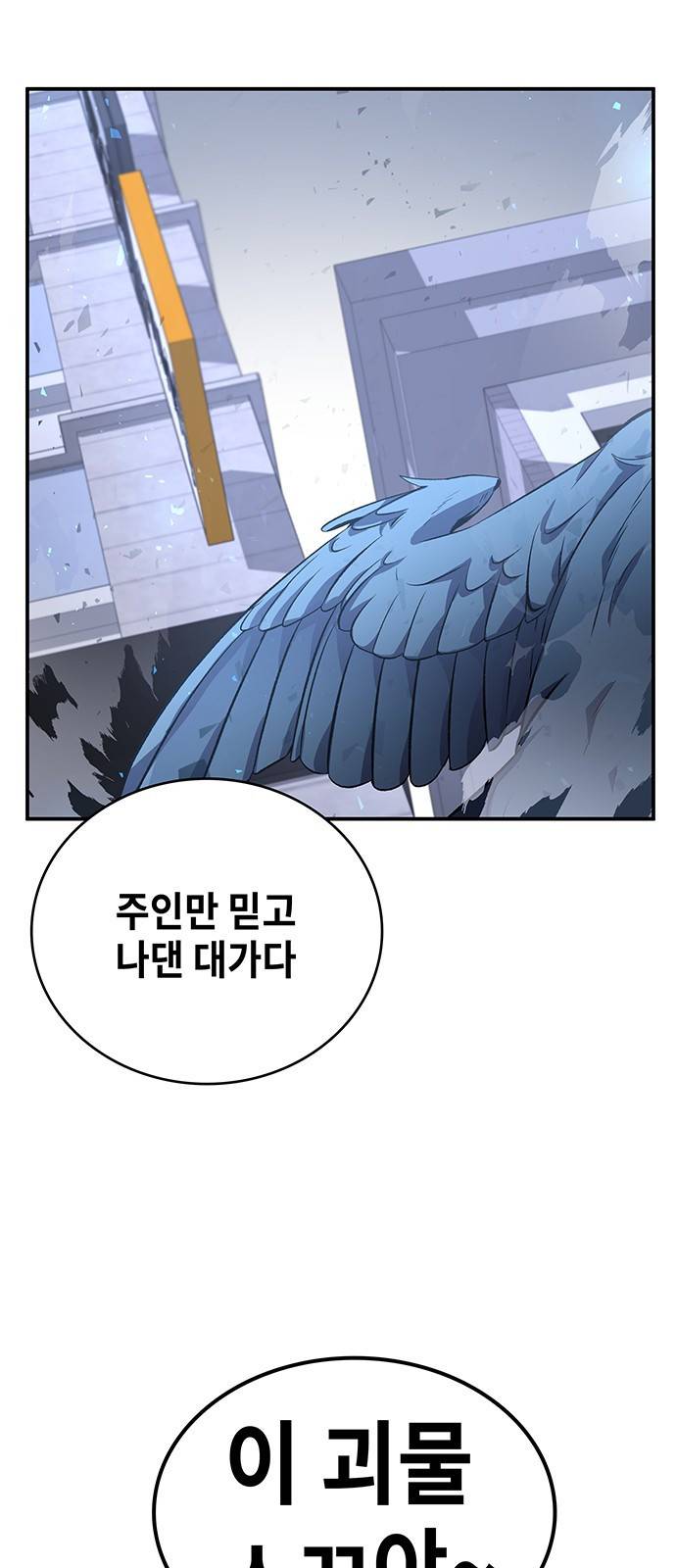 약빨이 신선함 프롤로그 64