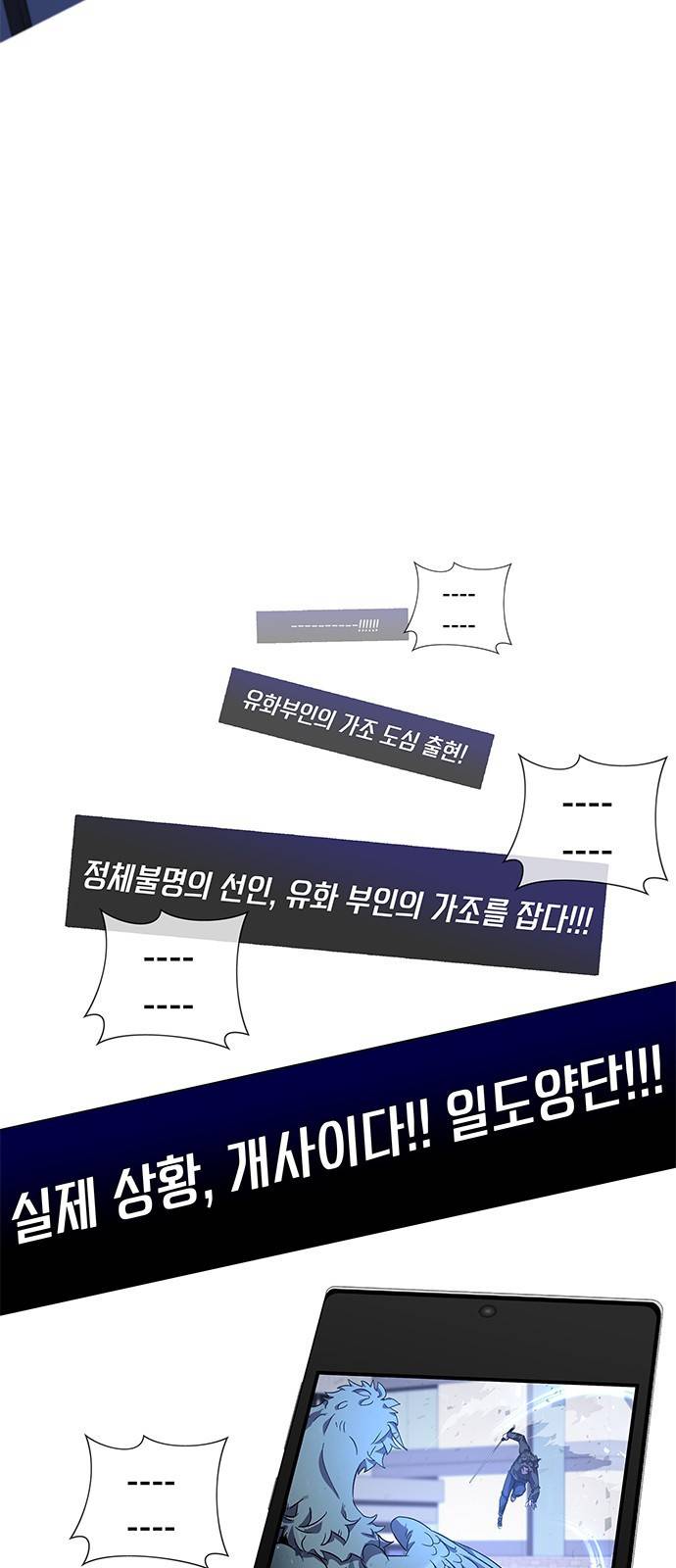 약빨이 신선함 프롤로그 68