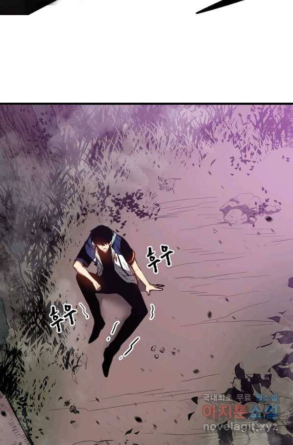 초월진화 45화 6
