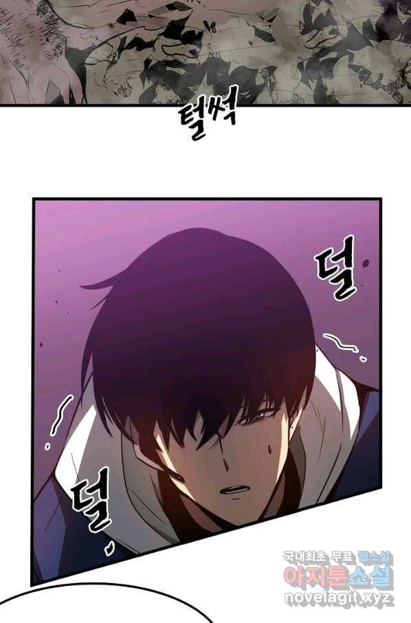 초월진화 45화 7