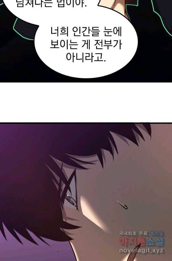 초월진화 45화 10