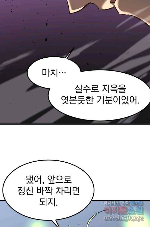 초월진화 45화 11