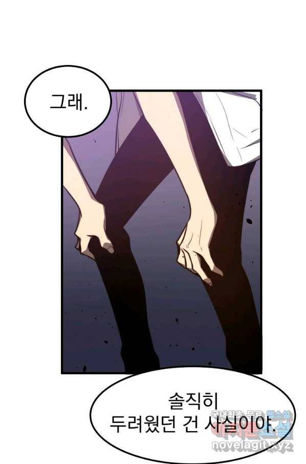 초월진화 45화 14