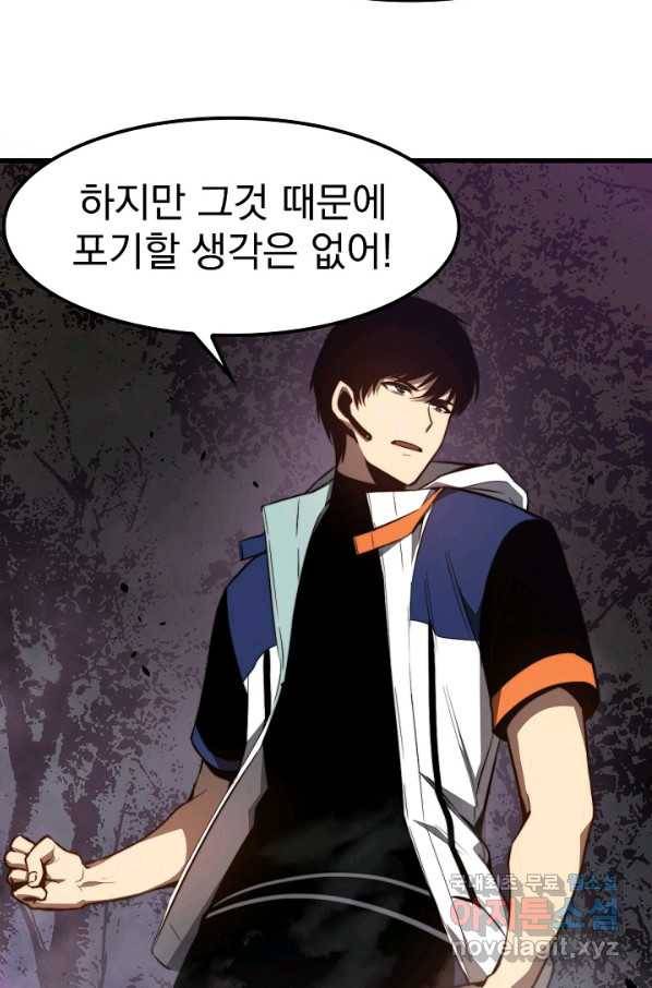 초월진화 45화 15