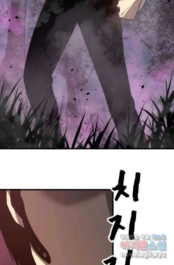초월진화 45화 16