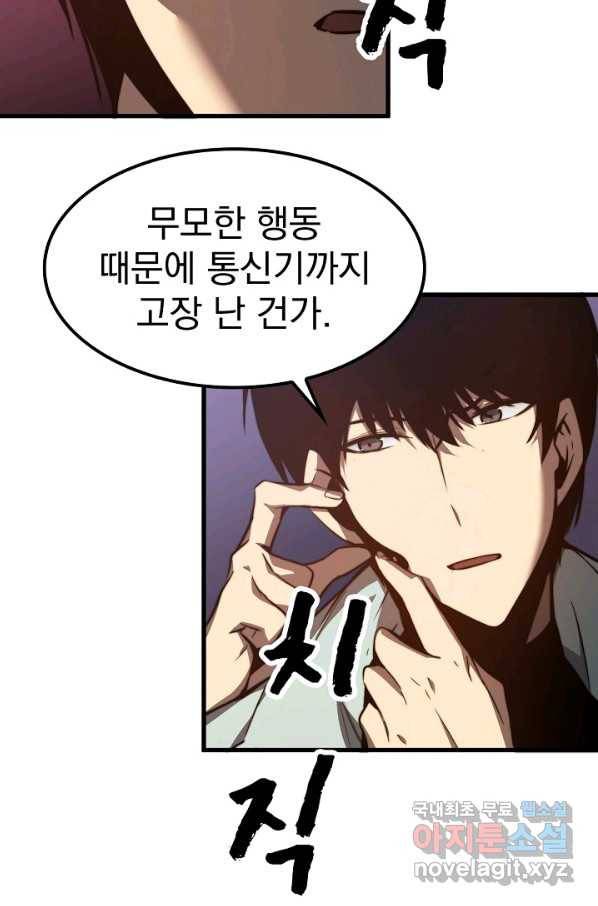 초월진화 45화 17
