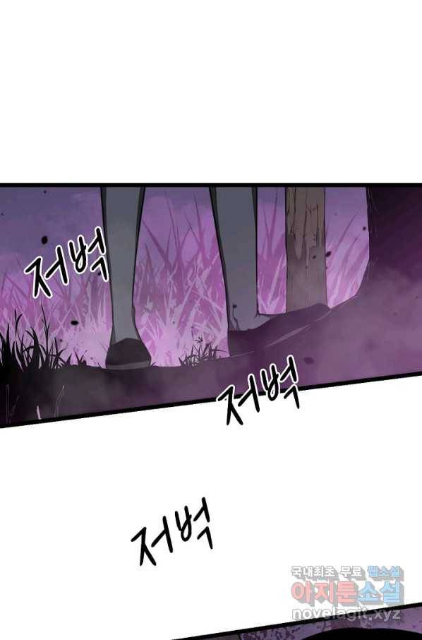 초월진화 45화 18