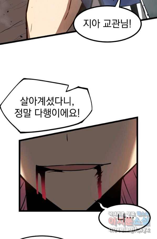 초월진화 45화 20