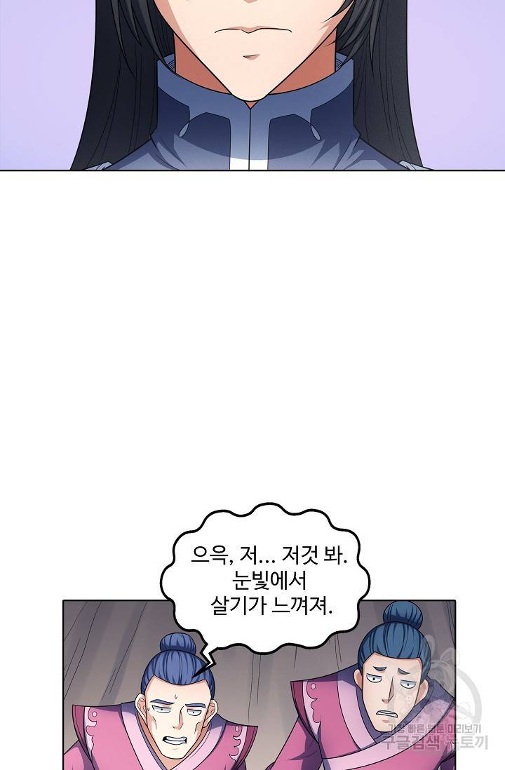 절세무신 260화 3