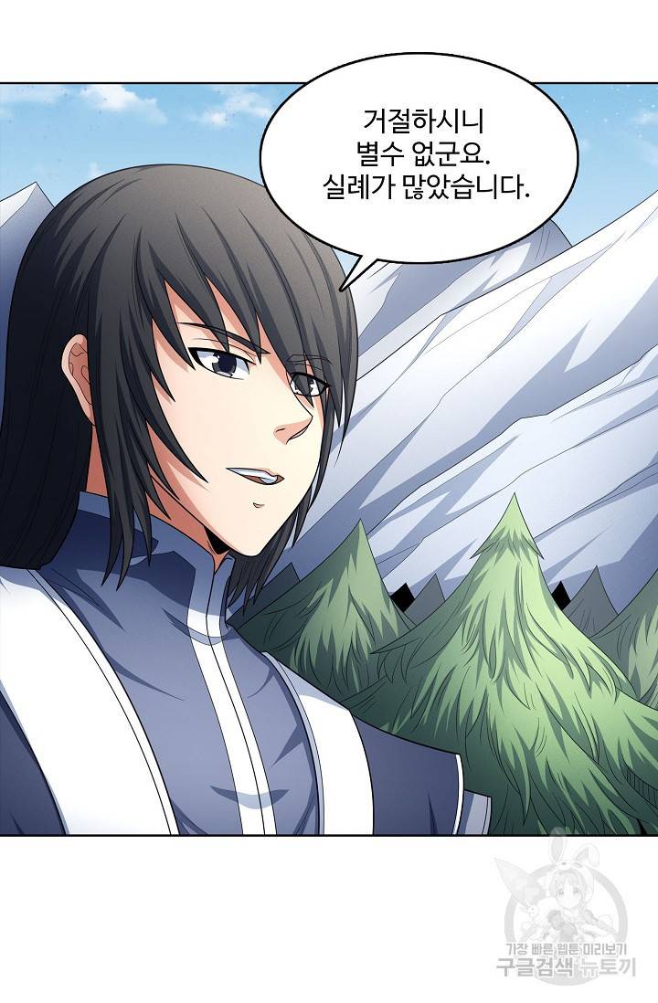 절세무신 260화 5