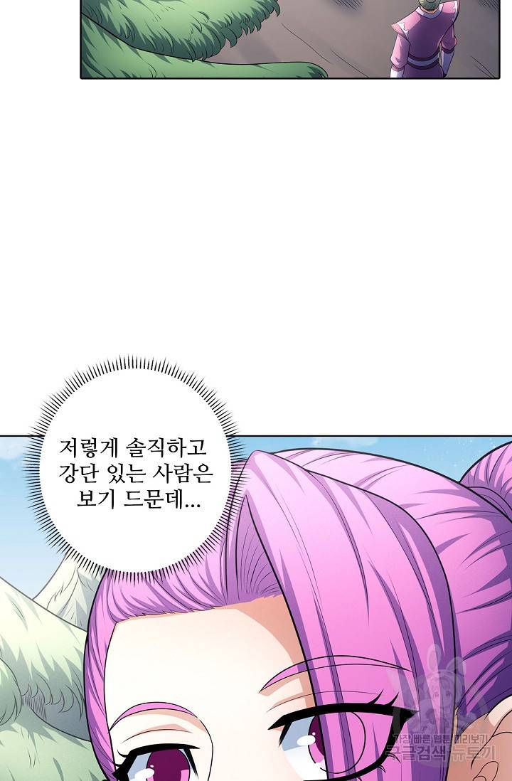 절세무신 260화 8