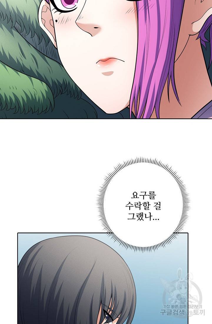 절세무신 260화 9