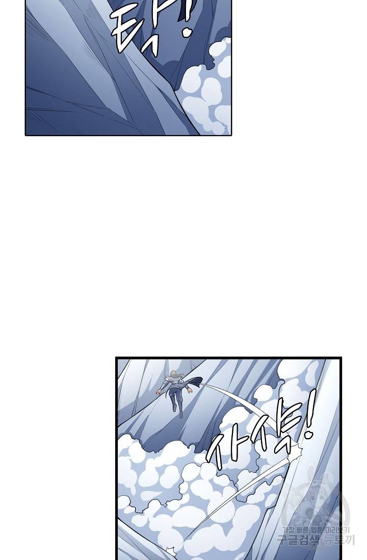 절세무신 260화 14