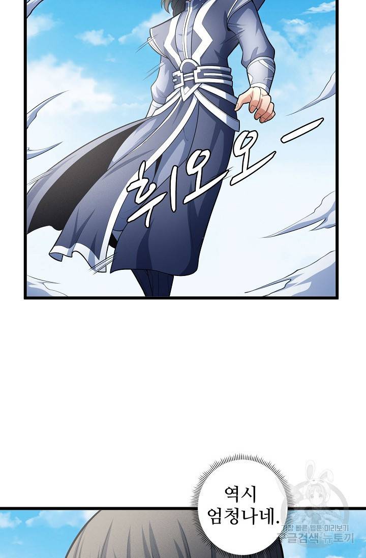 절세무신 260화 18